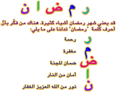 ramadan